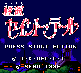 Заставка игры Kaitou Saint Tail